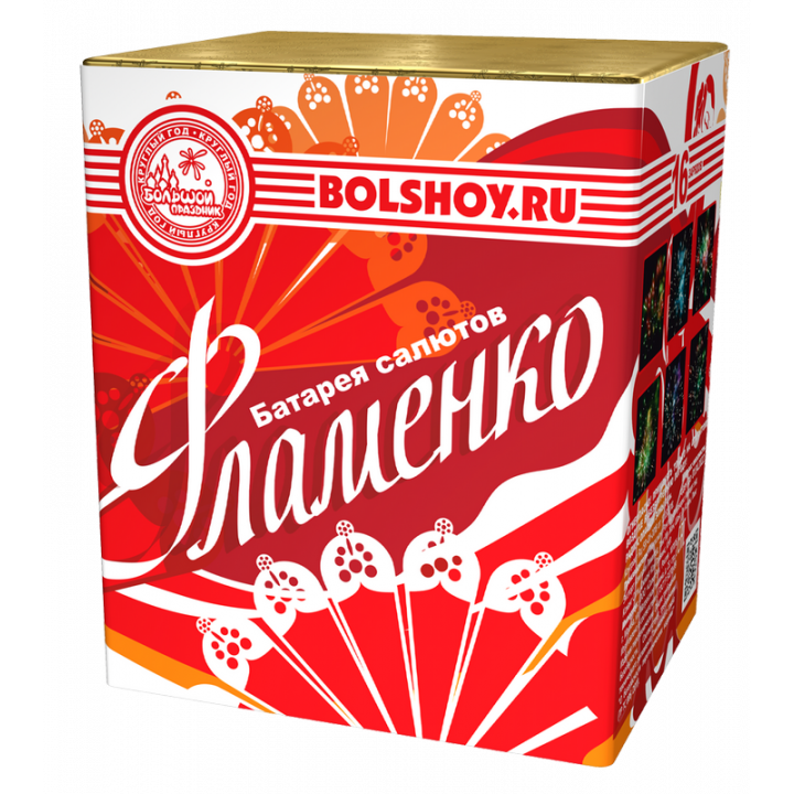 Фламенко