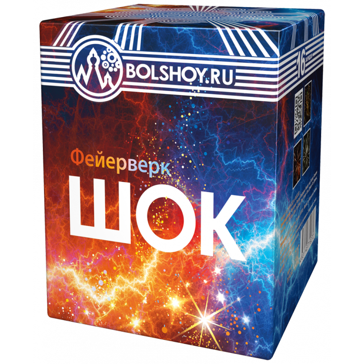 Шок