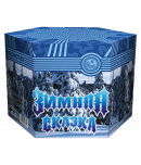 Зимняя сказка-37